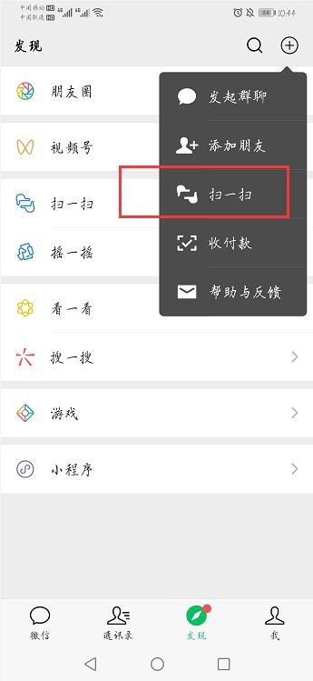 微信语音自动翻译文字怎么设置,如何开通微信边写边翻译功能