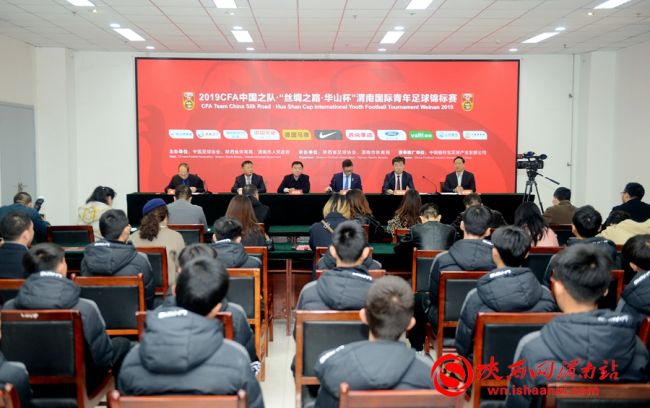 华山杯渭南国际青年足球锦标赛,渭南华山杯足球锦标赛文明观赛