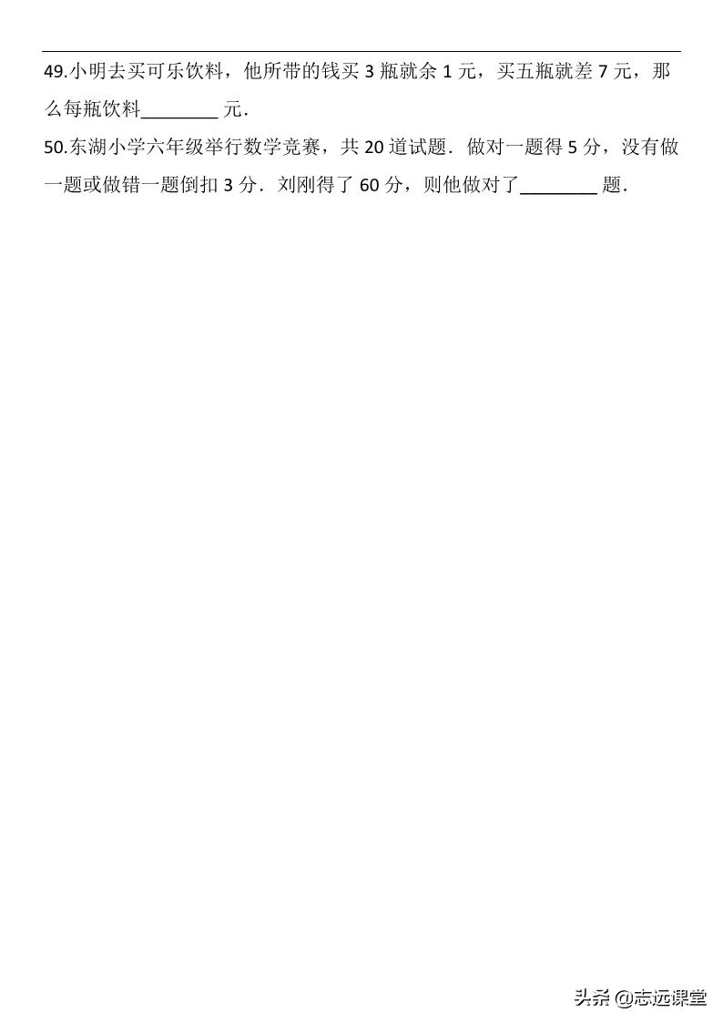 奥数复杂盈亏问题的解题技巧,三年级奥数盈亏问题公式是什么