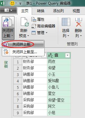玩转Excel拆分同类项