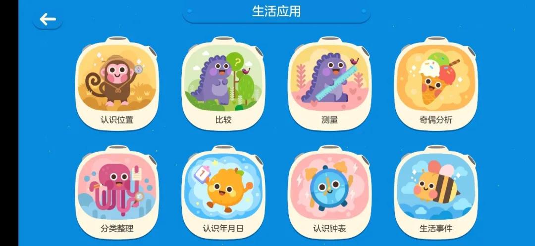 启蒙学习应用app推荐,4-6岁儿童数学启蒙app