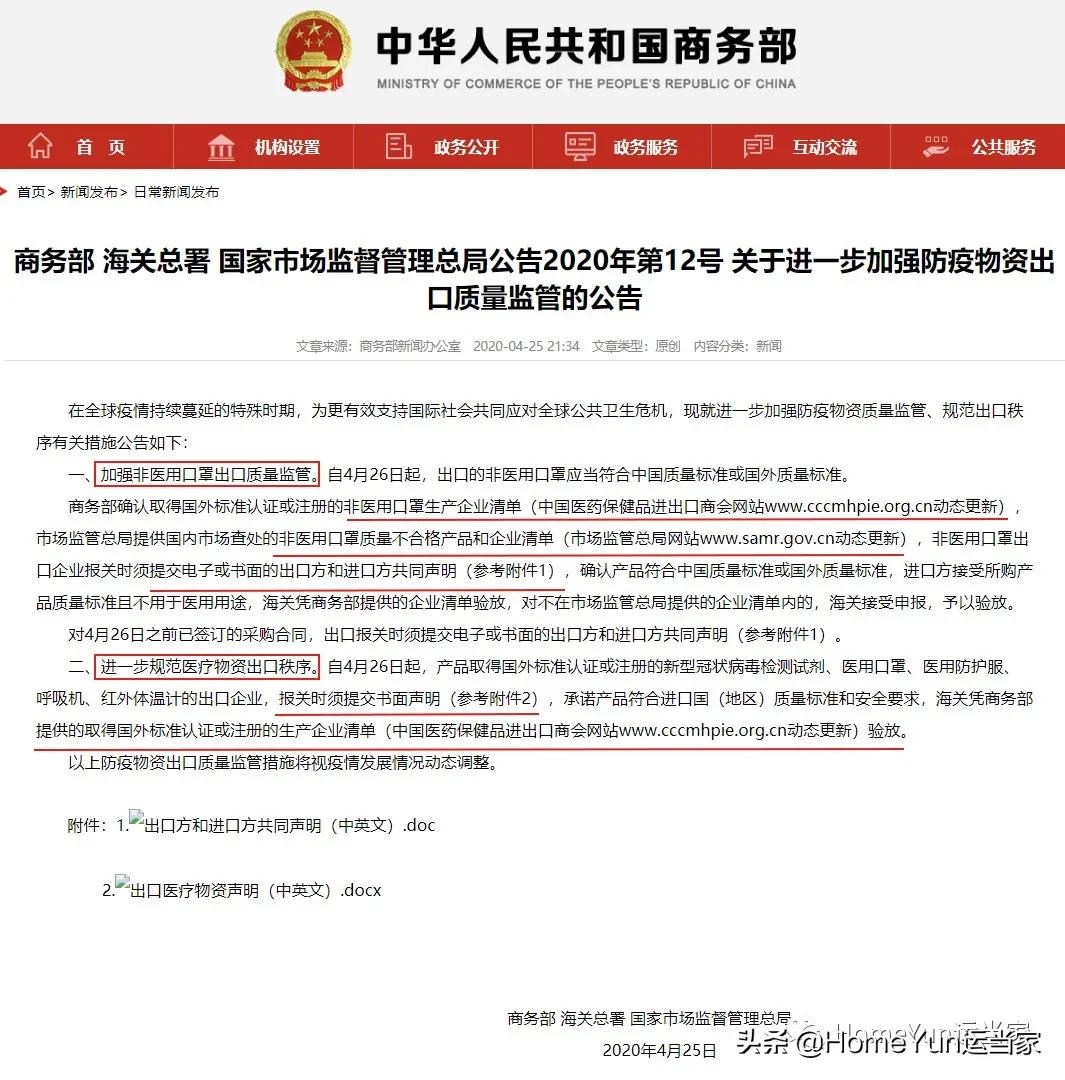 出口宝典：药品编码+医用/非医用/个人自用通关手册