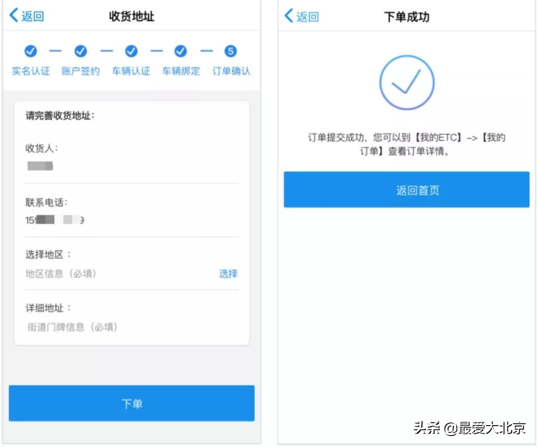 如何自己申办etc,不花钱免费办理etc网上申请