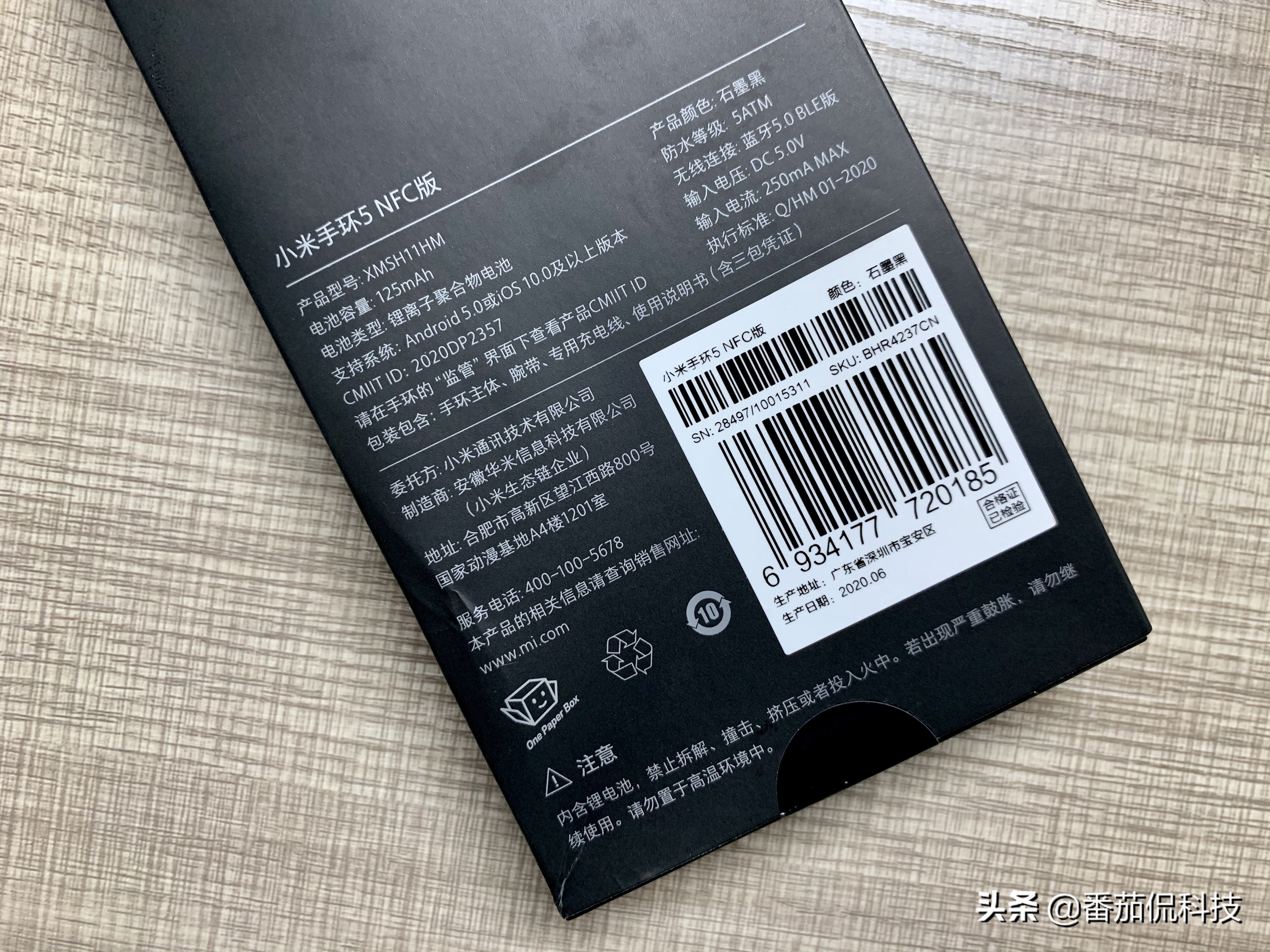 小米手环3和小米手环5,小米手环5和小米手环3手环通用吗