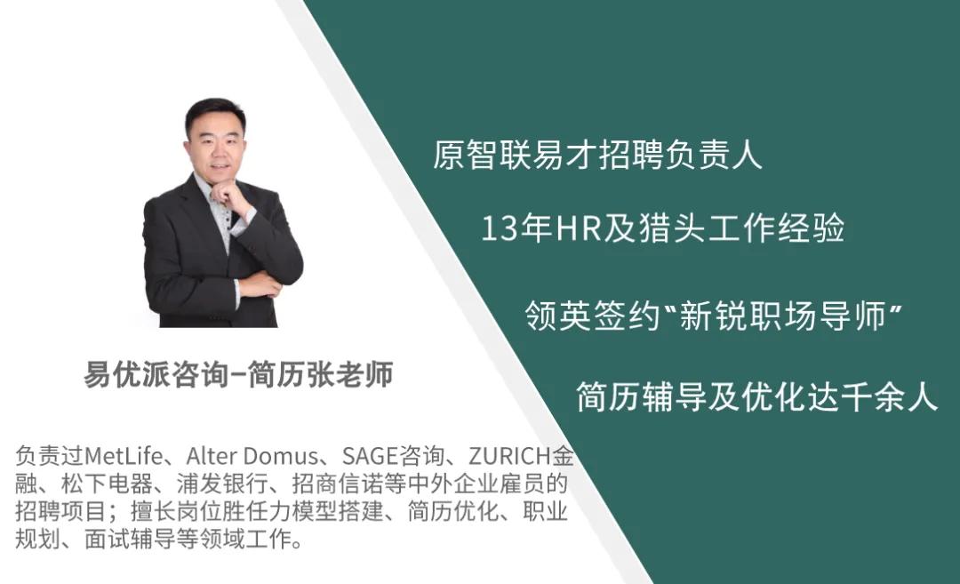 简历PK赛，一定抓住这些“得分点”