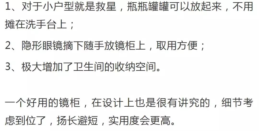 洗手台镜子装在哪好,洗手台上不装镜子