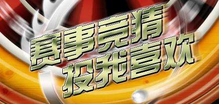 唤醒味蕾最爱美味美食大比拼活动,美食挑战赛比一比谁吃的快