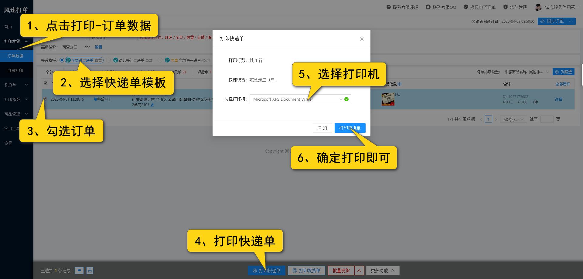 抖音小店虚拟产品如何自动发货,抖音小店没有按时发货买家怎么办