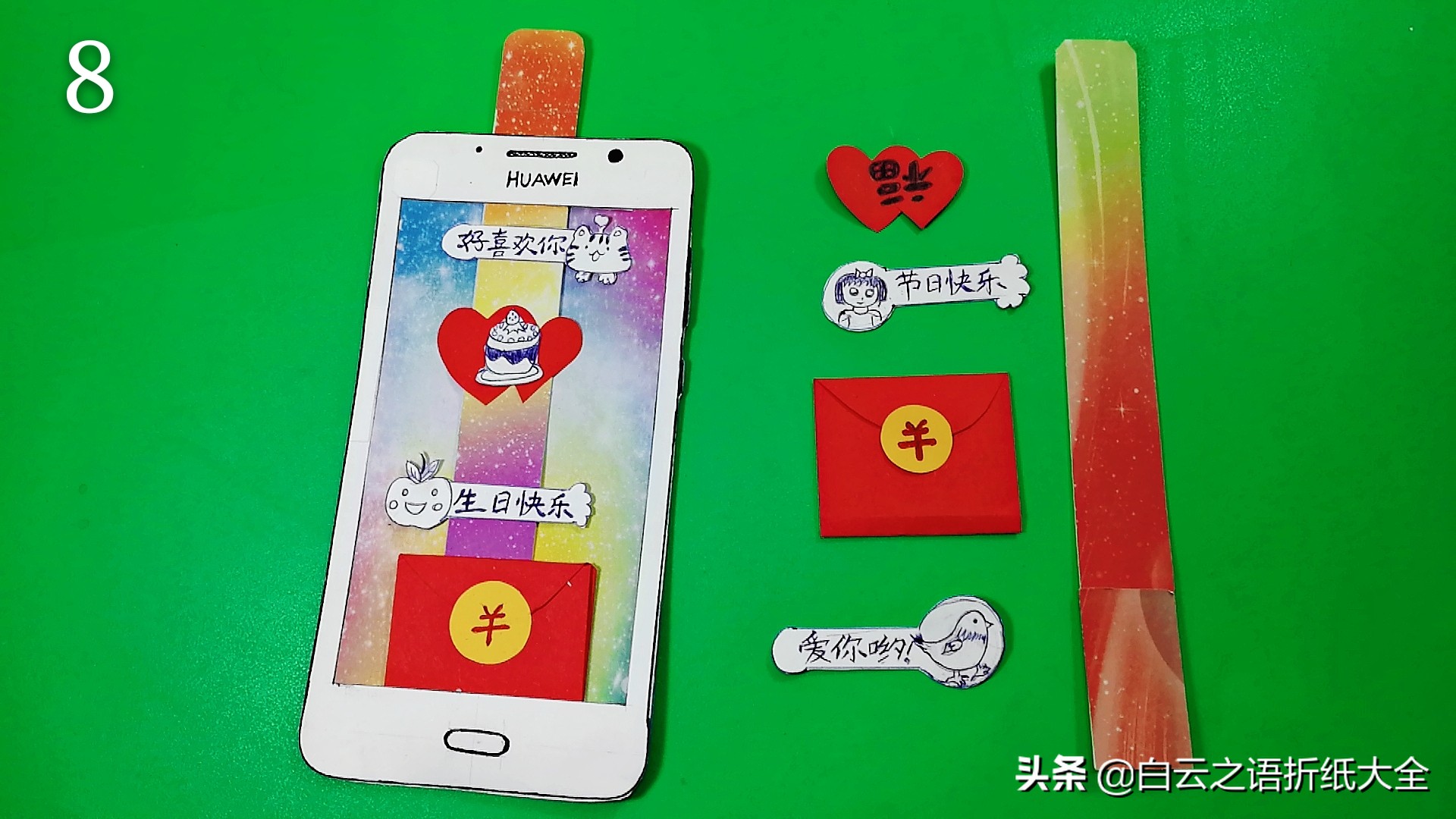 精美创意手机书签,做一个多功能的小书签