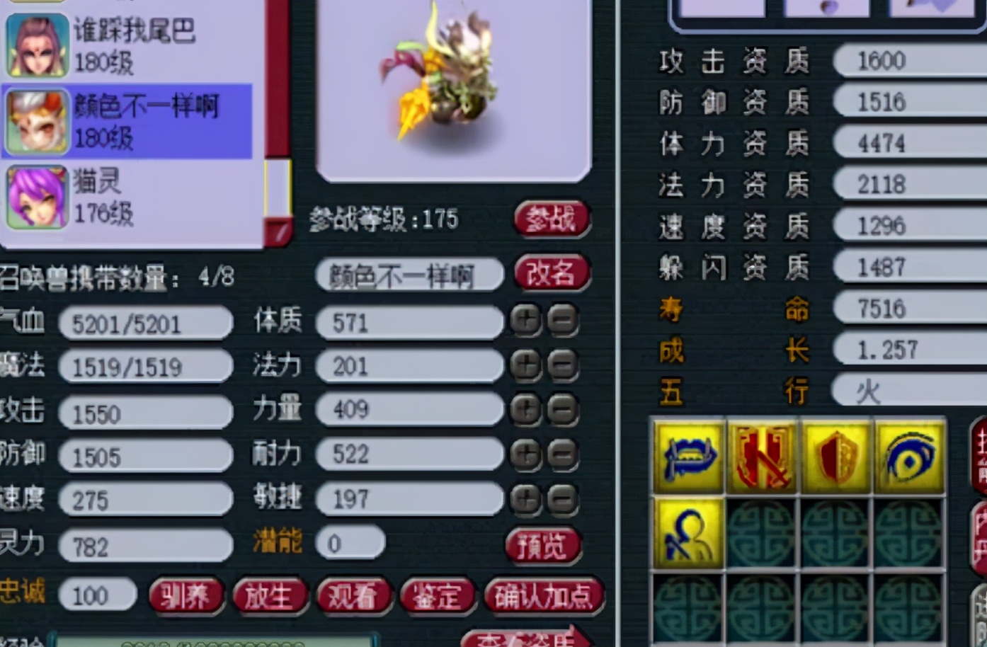 梦幻西游角色最低多少钱上架,梦幻西游角色上架最低120块信息费