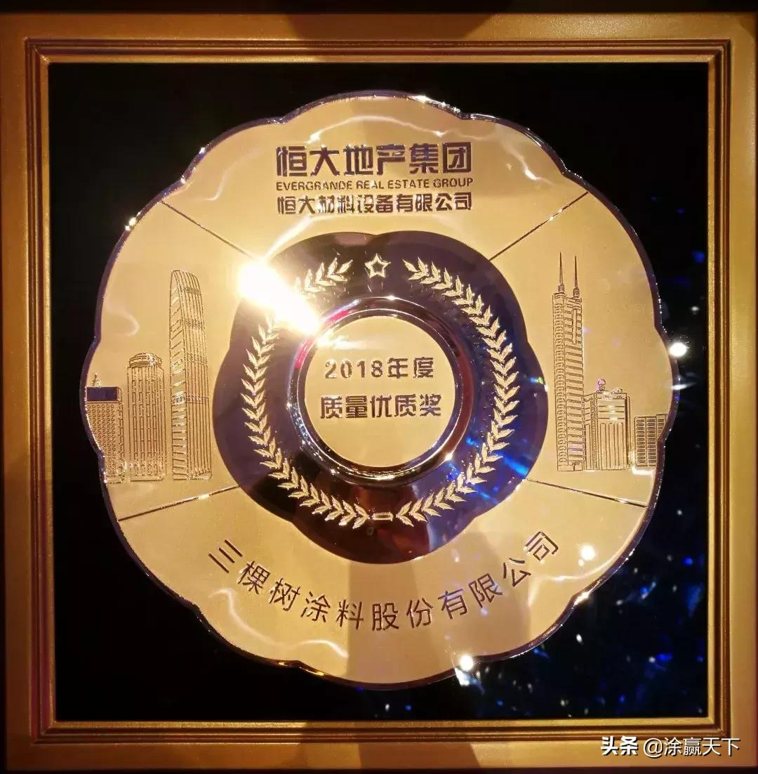 三棵树冠军活动,三棵树得奖艺术漆