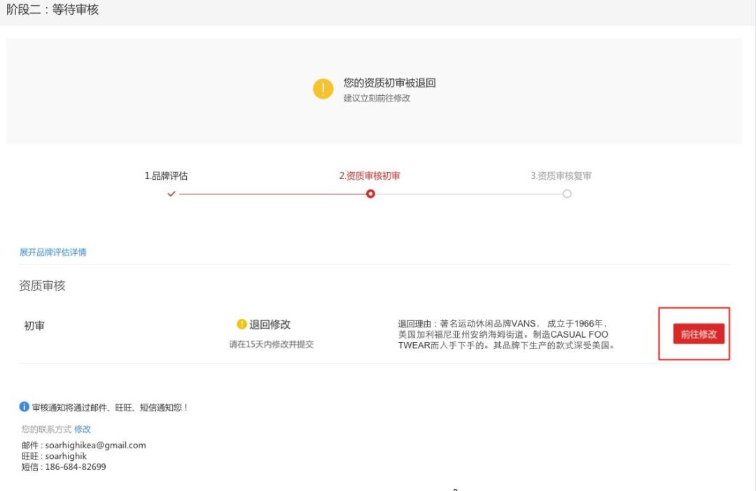 天猫店铺入驻条件费用,天猫入驻流程操作步骤图