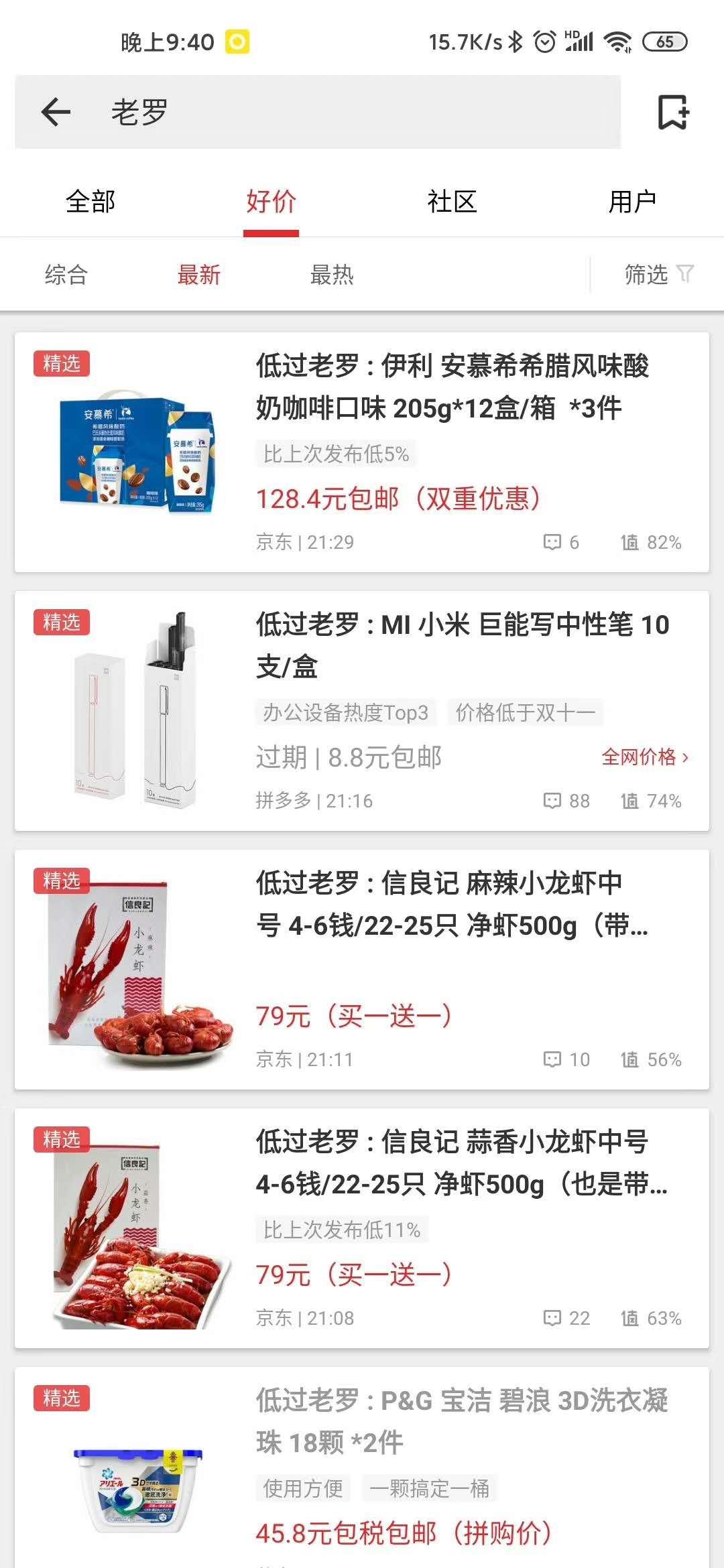 罗永浩的首次直播是什么,罗永浩直播成功的原因视频