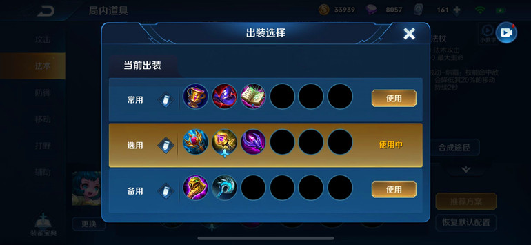 王者光荣蔡文姬的出装打法思路,王者光荣中蔡文姬怎样出装最强