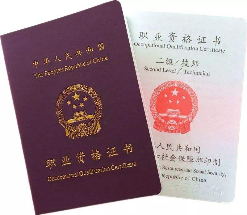 十大吃香证书哪里有,哪几种资格证书比较吃香