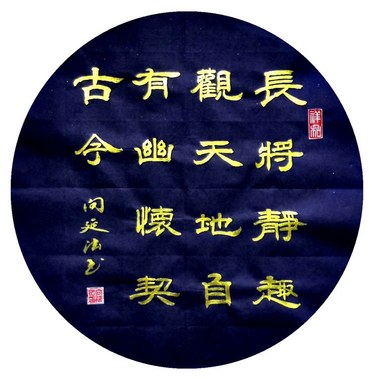 40幅道法书法欣赏,向延法书法内容