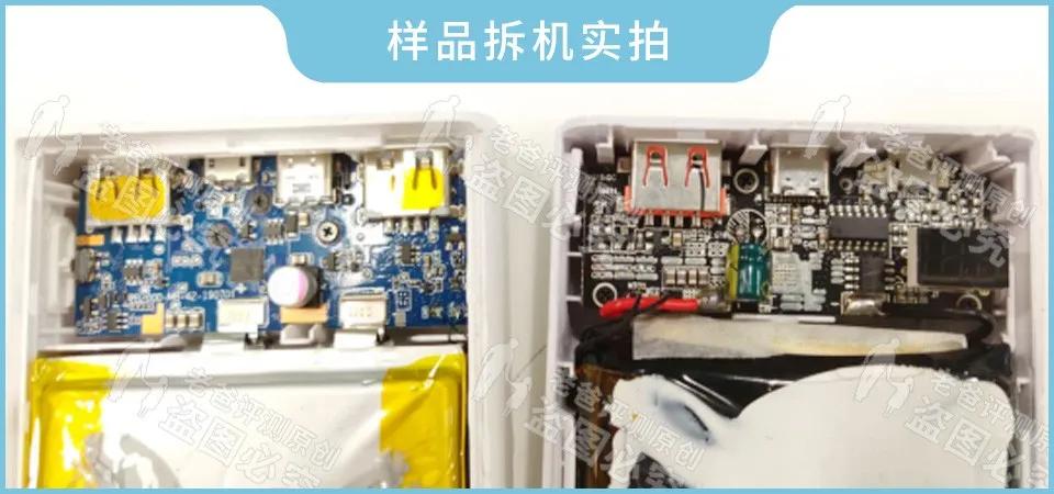 8万充电宝拆解,拆解一个廉价充电宝
