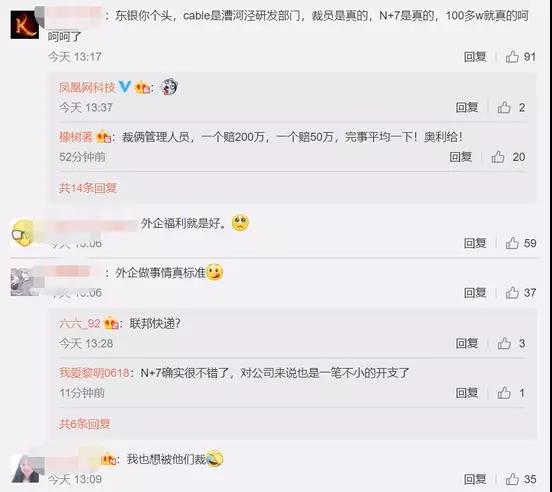 思科上海全员被裁，赔偿N+7人均百万？官方回应消息不实