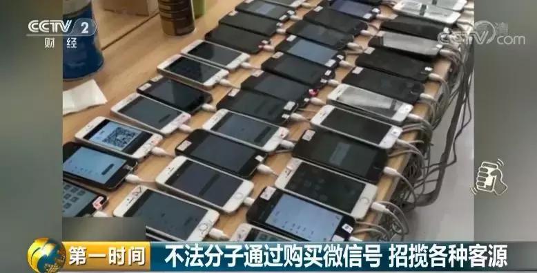 曝光！微信号竟能随意买卖？！背后黑色产业链惊人......