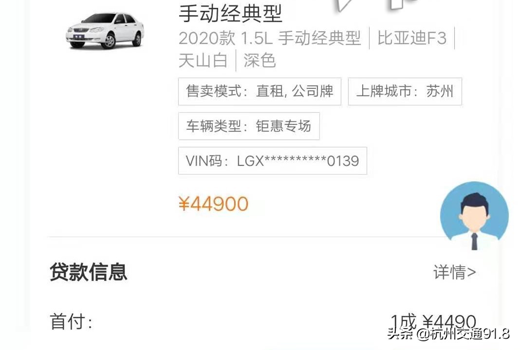 买车变以租代购,毛豆新车网以租代购的圈套