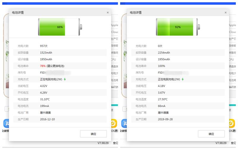 苹果更换马拉松电池续航多久,苹果建议换马拉松电池吗