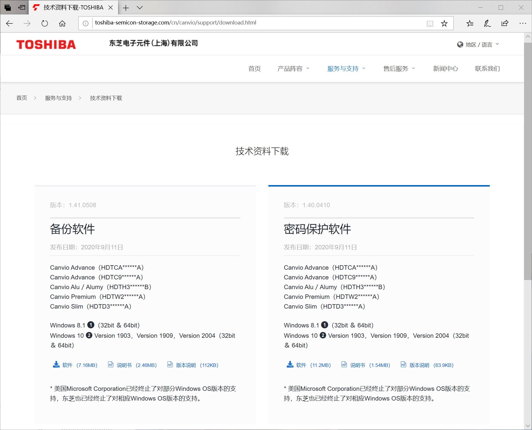 东芝小白移动硬盘,东芝移动硬盘gaming