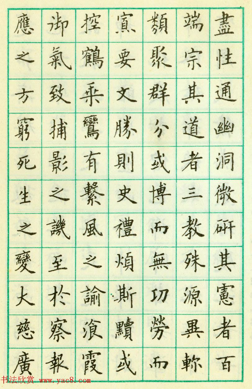 写在书法纸上的书法作品,写作业的字帖