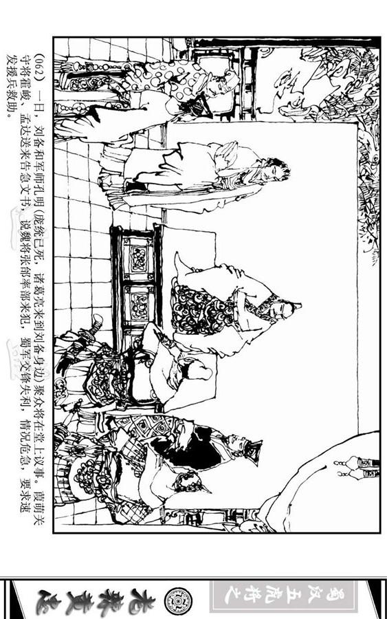 三国演义里的黄忠简介,三国演义一代名将黄忠陨落