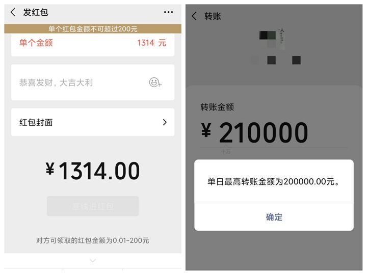 微信红包和微信转账有什么区别,微信转账的钱会进入微信红包吗