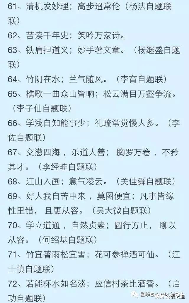 精选100副书房对联收藏了,祖德流芳远对联100副欣赏