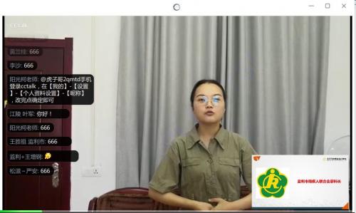 残疾人线上电商培训班,残疾人电子培训