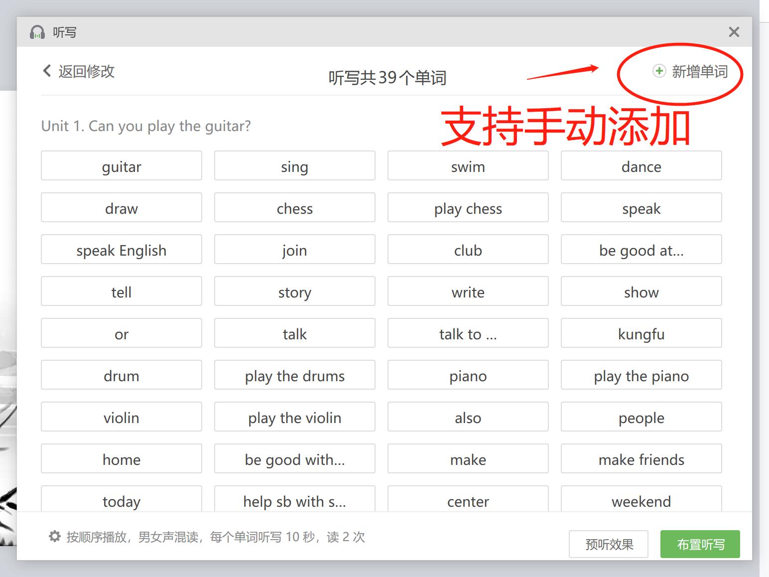 希沃白板5英语课实用教程,希沃白板5使用教程英语