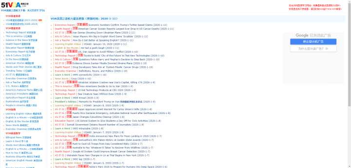 适合初学者的英语学习网站推荐,分享十个免费英语学习网站