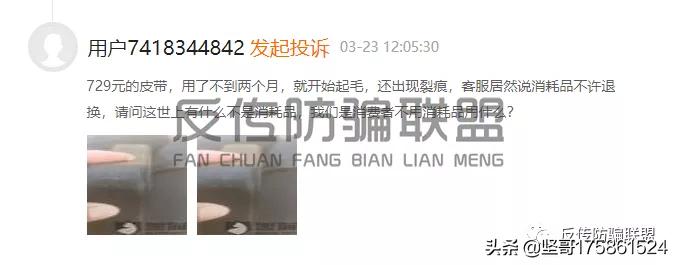 【曝光】产品质量、制度模式频遭代理商质疑，达令家信誉堪忧！