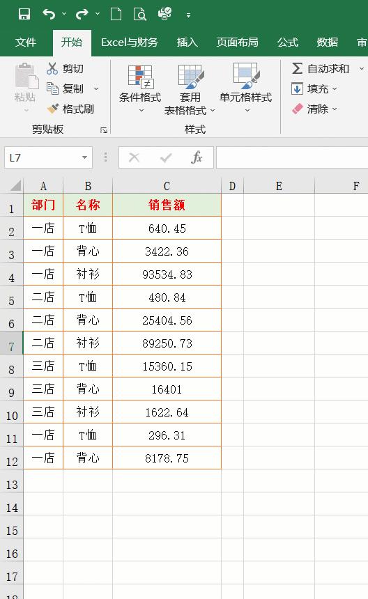 新手必学excel表格操作大全,excel100个常用表格技巧