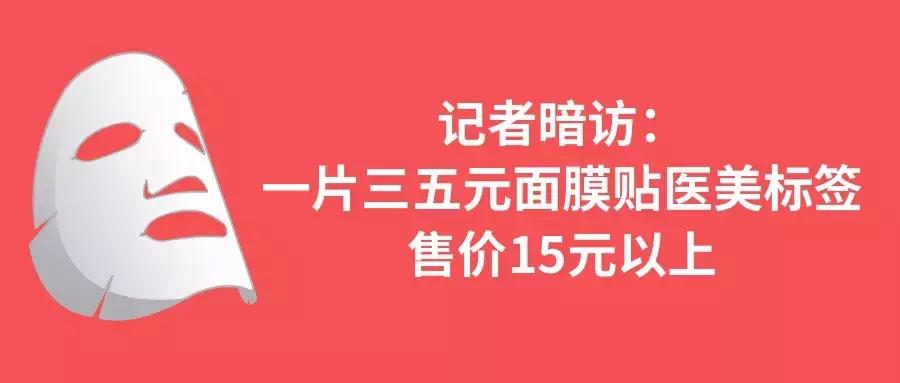 医美专用面膜是真的吗,什么才是正规医美面膜