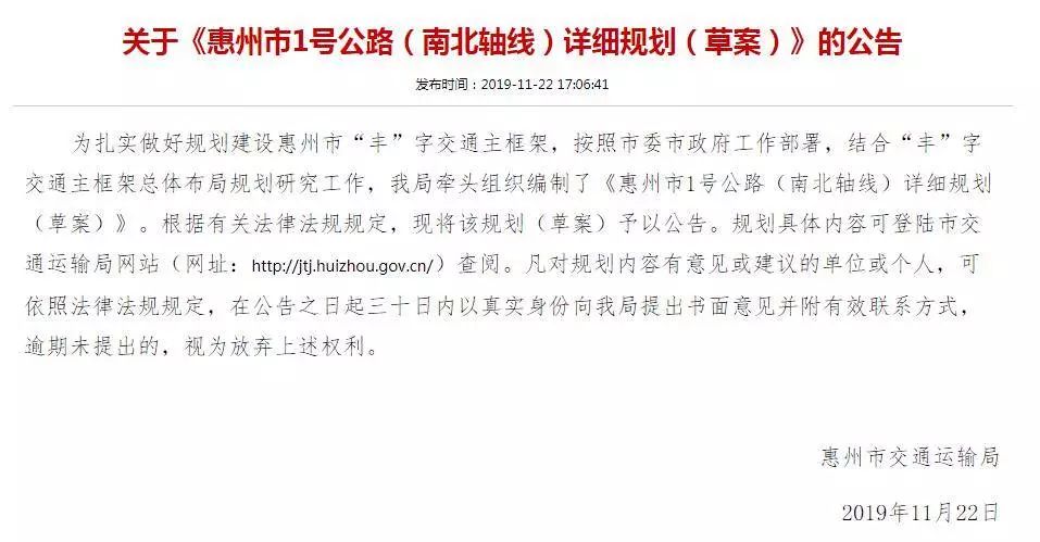 千亿级！惠州这个镇要起飞了！