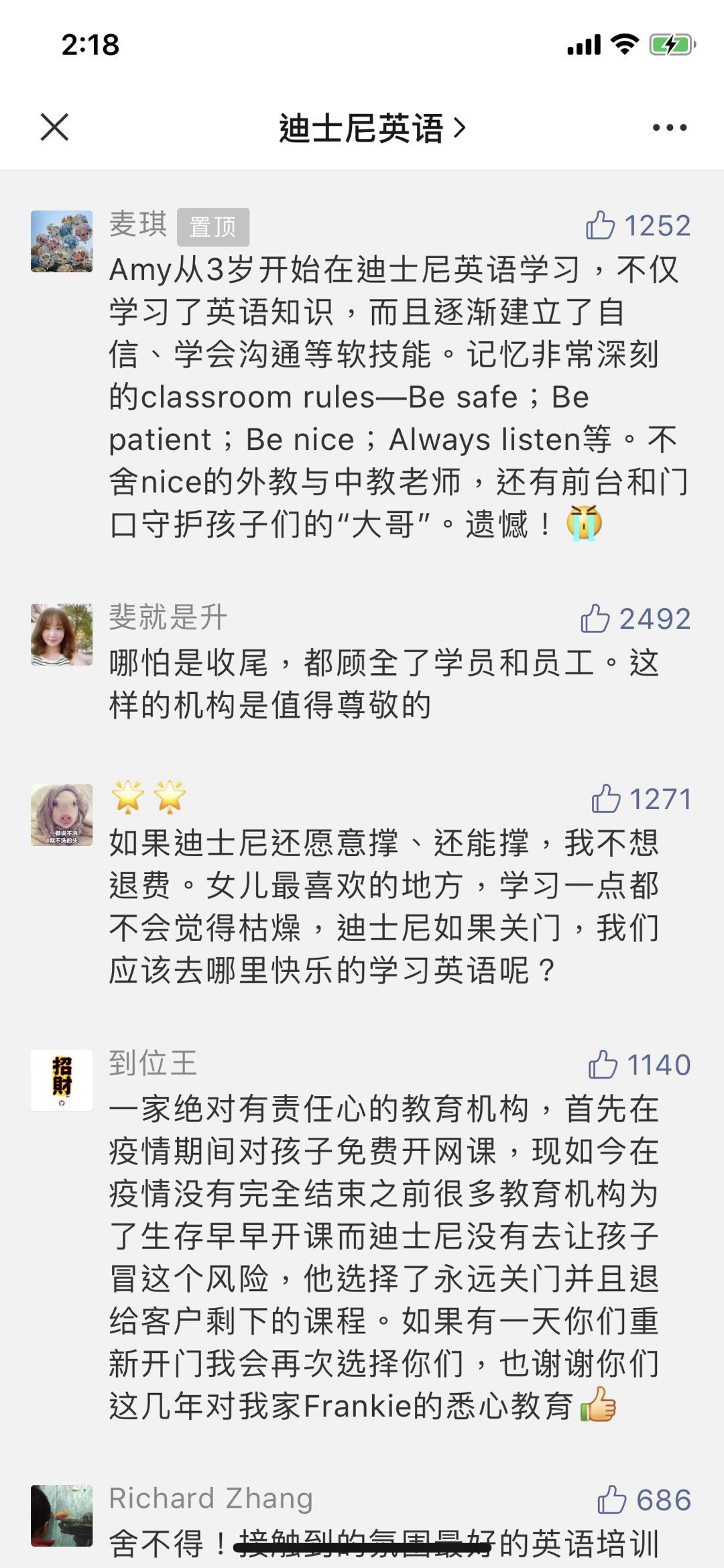 迪士尼英语教育培训,迪士尼英语培训机构关门