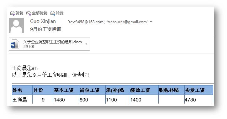 excel可以邮件合并成excel表格吗,excel邮件生成多个excel表