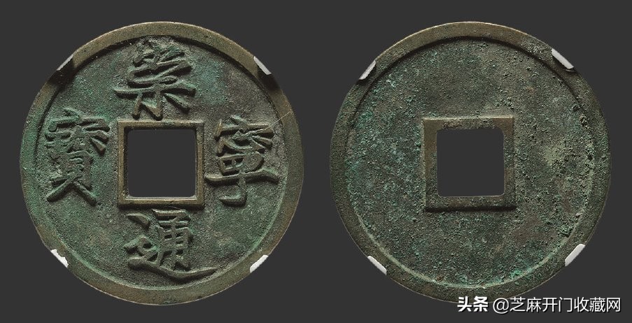 宋代的铜钱币到底值多少钱,宋代铁母钱大全图