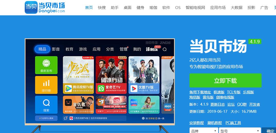 能玩王者光荣的小怪兽，当贝超级盒子B1开箱评测