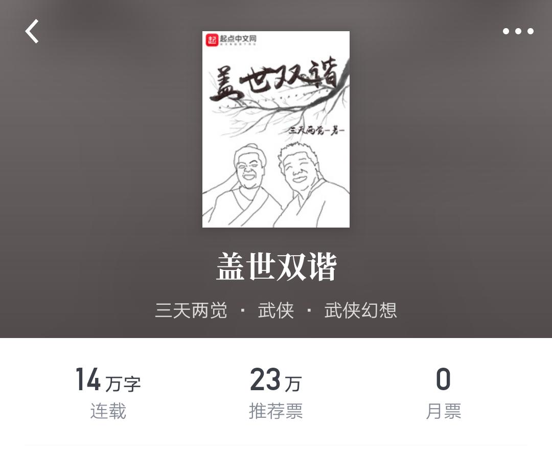 三江推荐：三大神争霸，三天两觉出没——患有心脏疾病者慎入