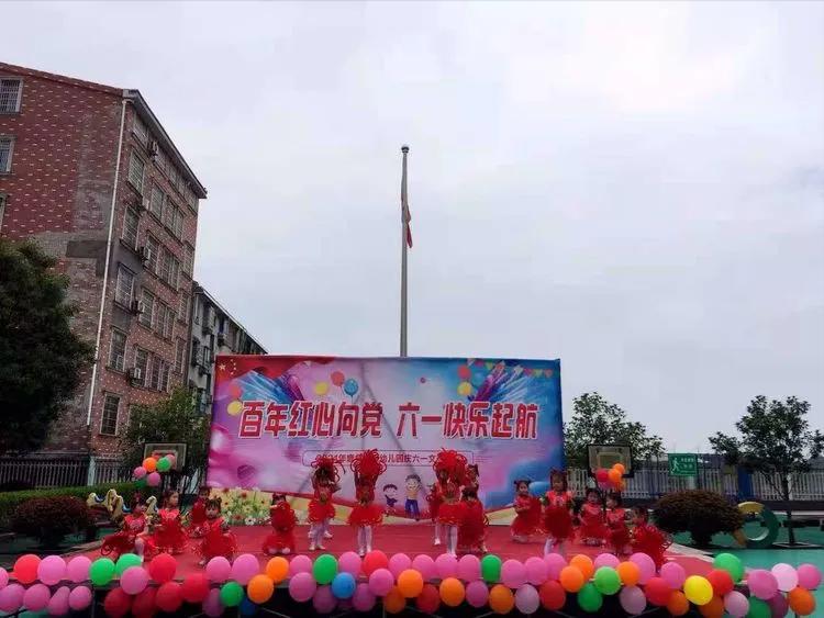 岳阳县鹿角中心幼儿园,幼儿园百年华诞童心向党环创