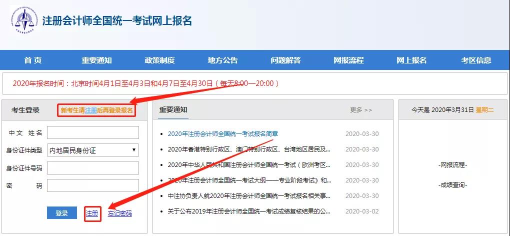 2020年cpa综合考试四川报名人数,cpa报考时间备考资料