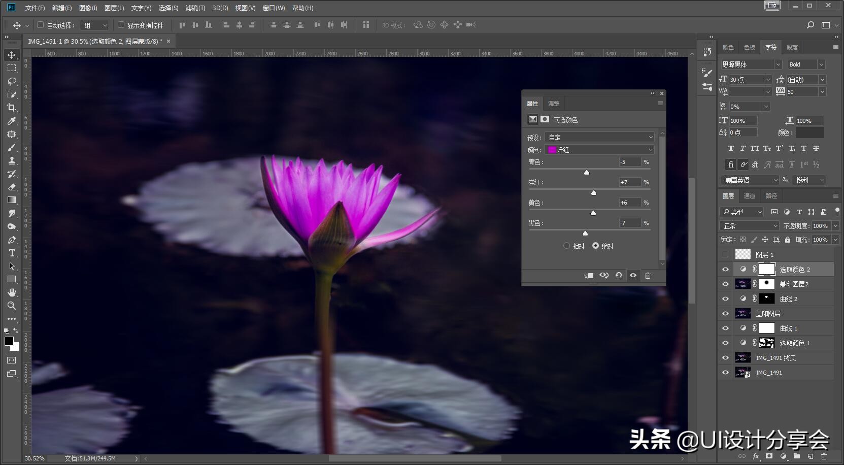 ps画意荷花如何调出洇染效果,ps荷花多重曝光的后期调色教程