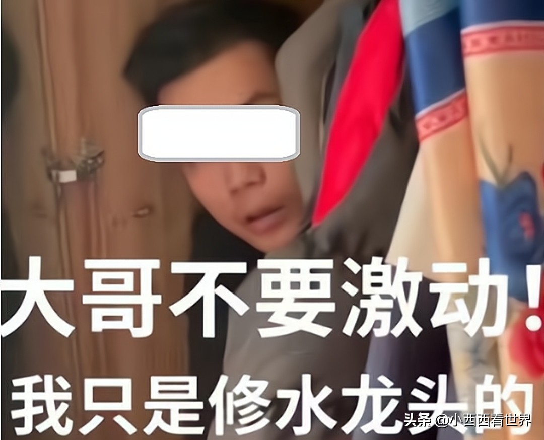 水龙头事件男主人,水龙头事件原主角