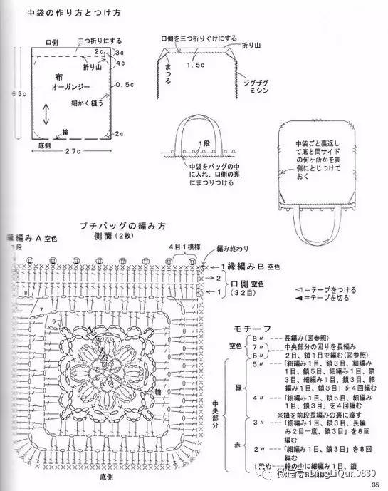 用一个塑料袋做包包,钩编包包的花样图解