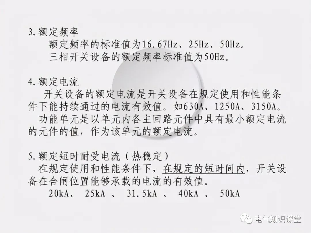 低压配电柜图例大全,低压配电柜元器件基础知识讲解