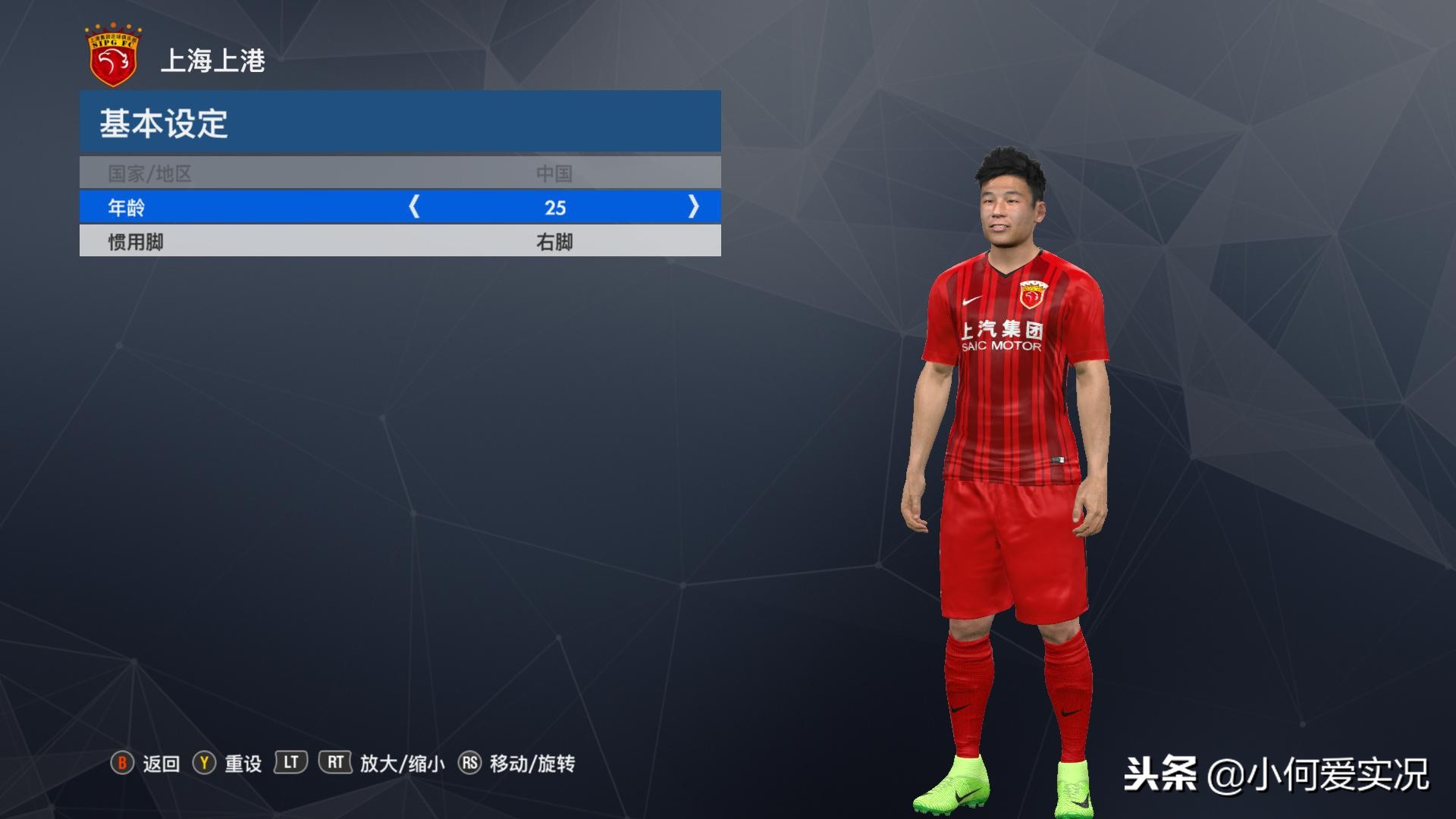 实况足球2017经典巴萨球衣,实况足球中超球衣