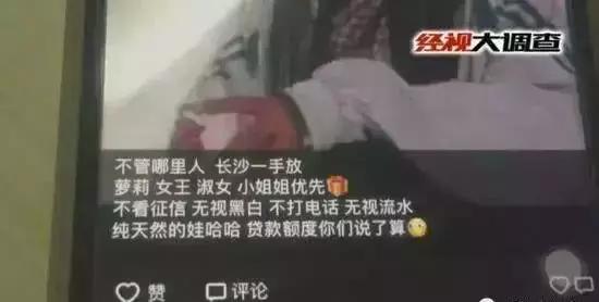 “裸贷”魔爪伸向女大学生！女孩:为了买新手机！